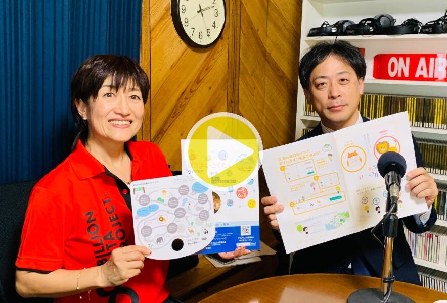 【気軽にマイ防災】10月15日（水）配信　ゲストに八千代エンジニヤリング株式会社から技術士の山下さん